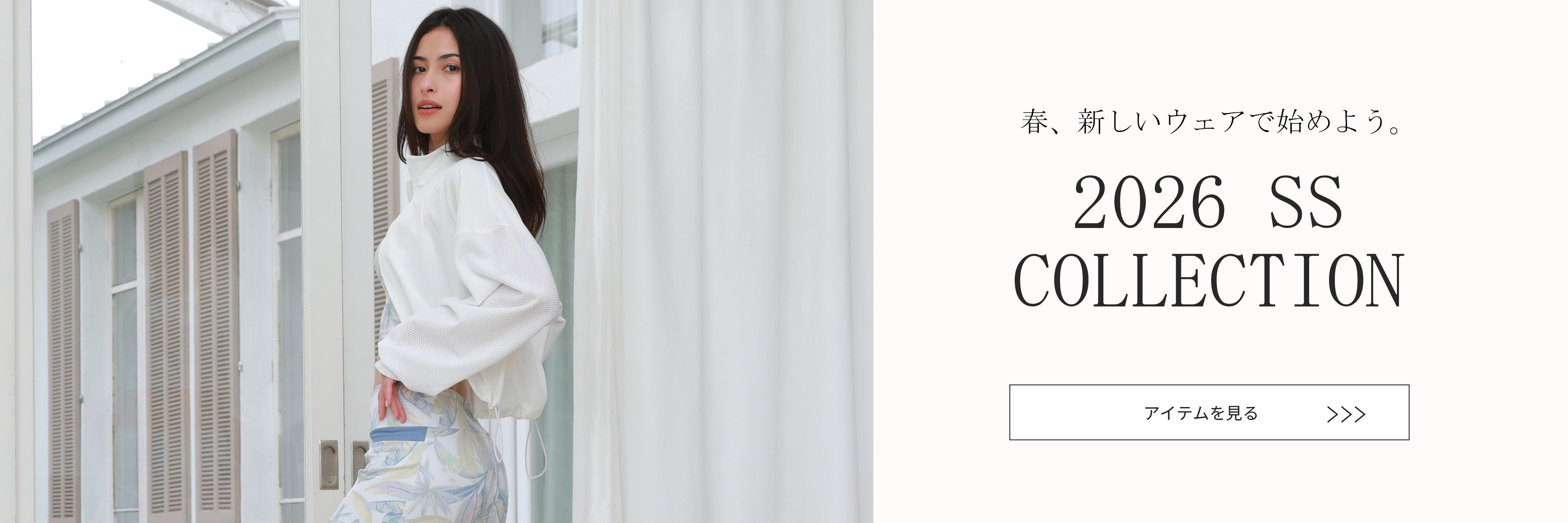 2026 SS COLLECTION