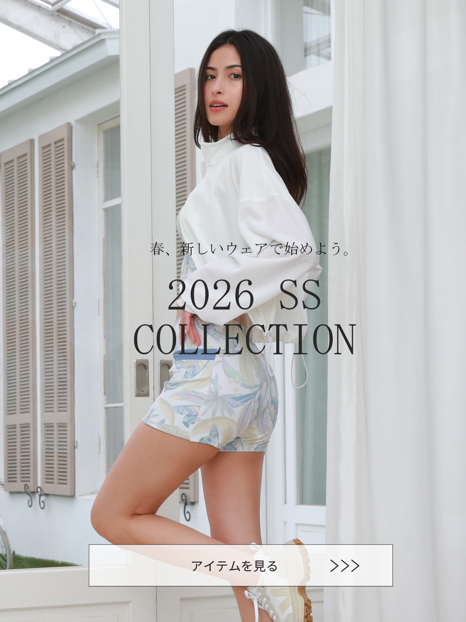2026 SS COLLECTION