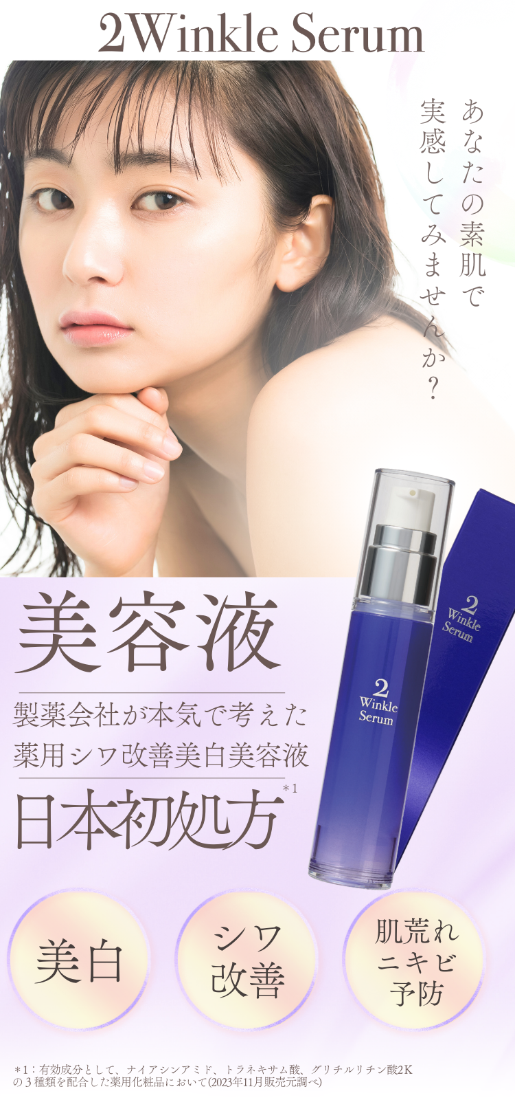 ���ܽ������̤�θ���ȩ��