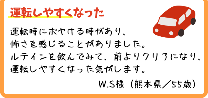 84％以上節約ルテイン サプリメント ぼやリクリア その他