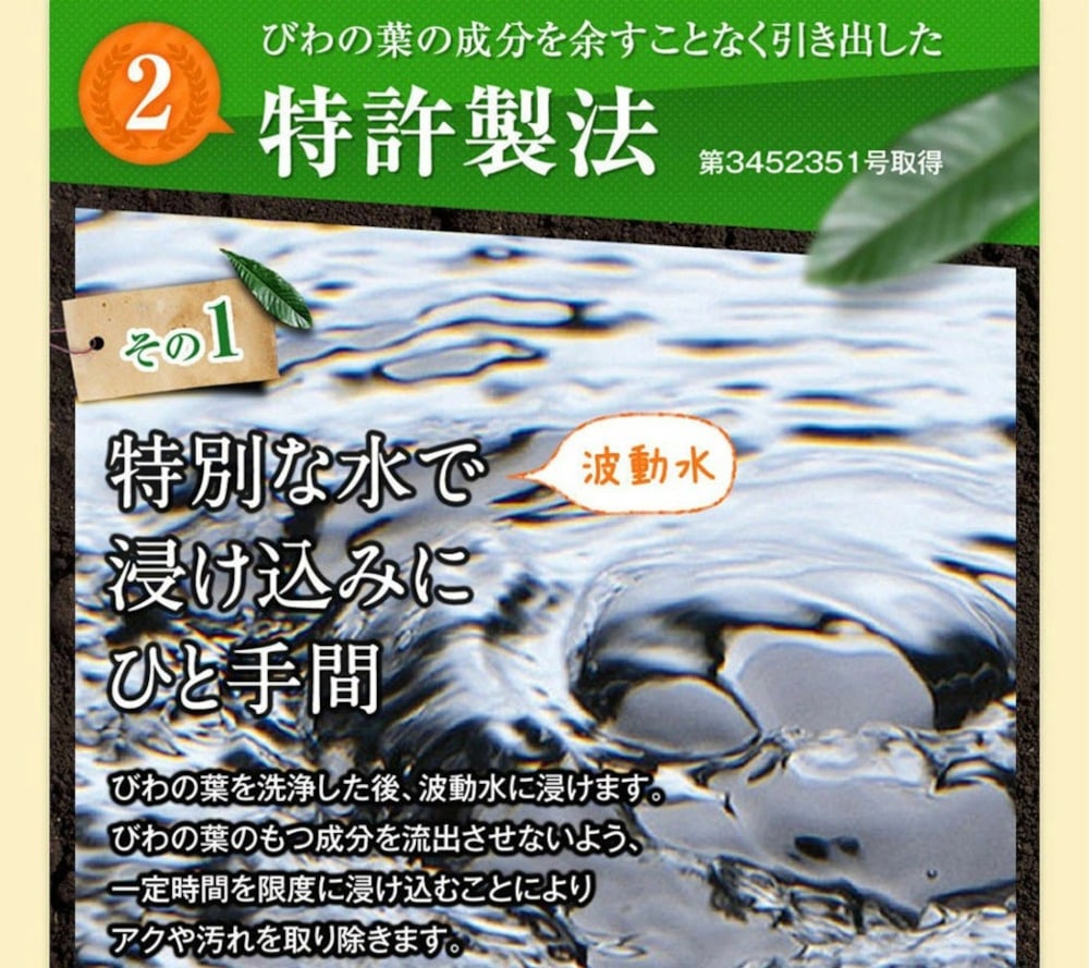 ねじめびわ茶【お徳用 200包入】｜みやび 公式通販