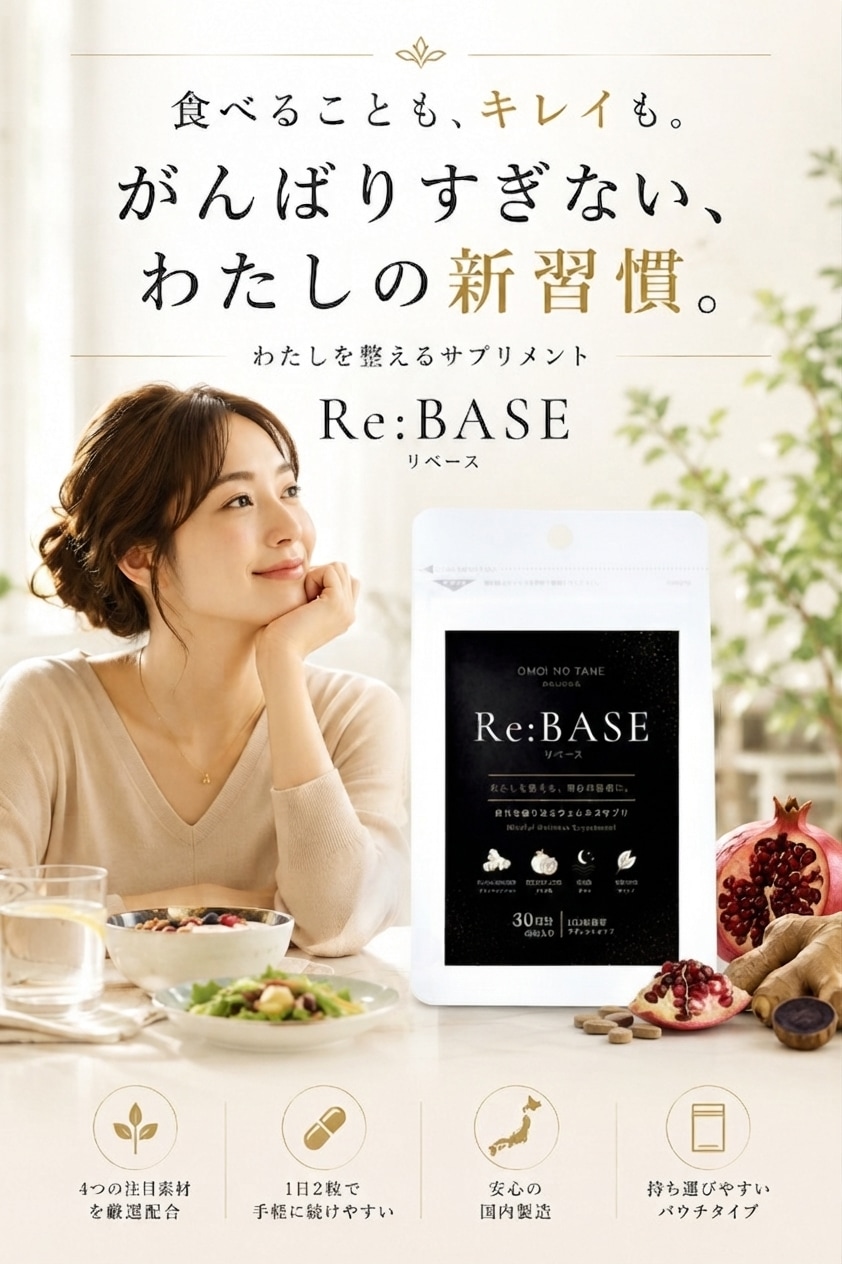 Re:BASE���錄���������륵�ץ���ȡ����٤뤳�Ȥ⡢���쥤�⡣����Фꤹ���ʤ����錄���ο�������