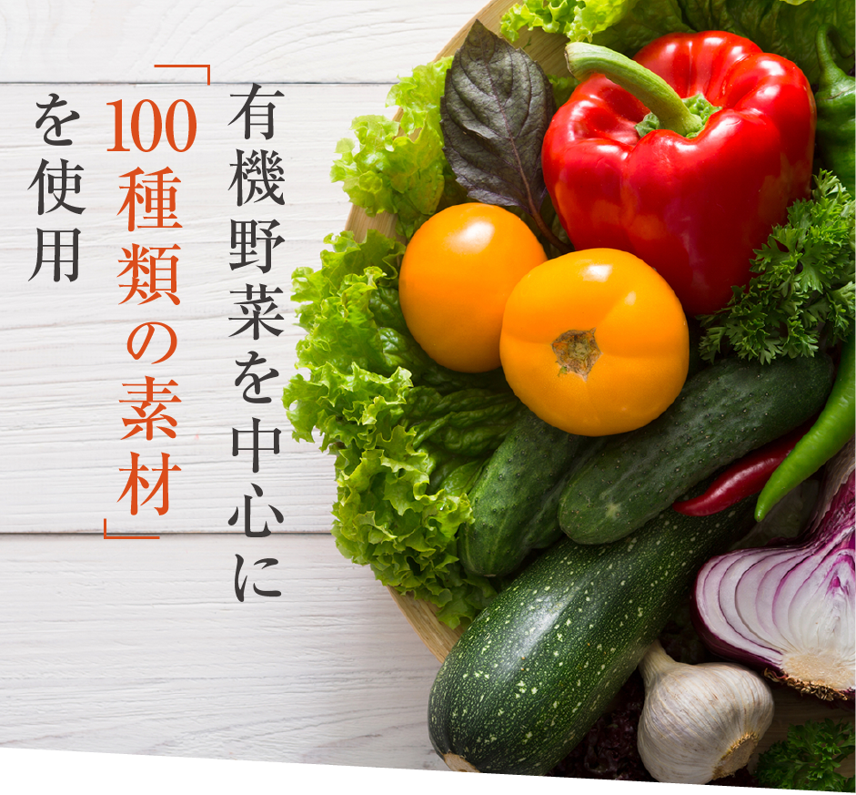 二年熟成・植物酵素100【二ヶ月2袋 定期便】｜みやび 公式通販