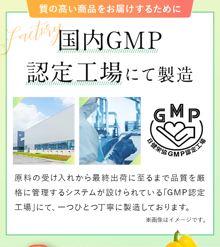 ���ι⤤���ʤ��Ϥ����뤿��ˡ�����GMPǧ�깩��ˤ���¤���Ƥ��ޤ���
�����μ������줫��ǽ��в٤˻��ޤǡ��ʼ��򸷳ʤ˴������륷���ƥब�ߤ����Ƥ����GMPǧ�깩��פˤơ���ĤҤȤ���ǫ����¤���Ƥ���ޤ���