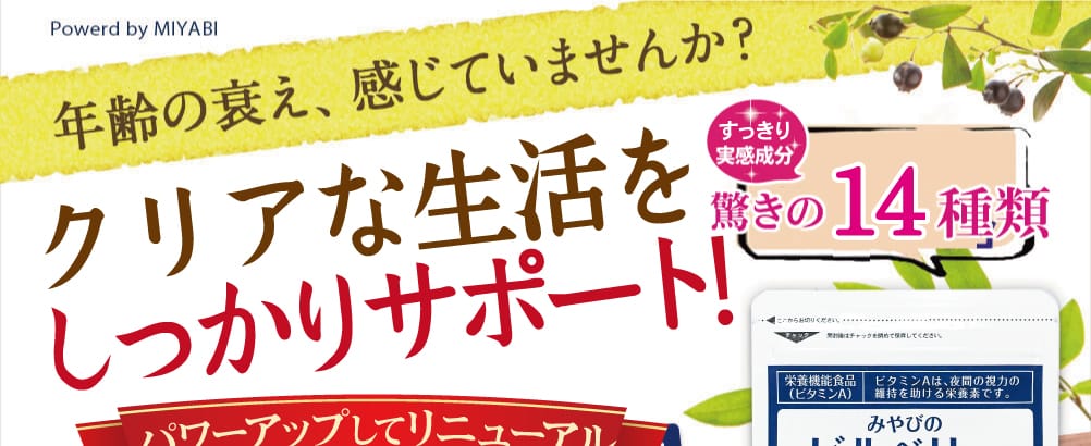 みやびオンラインストア ビルベリープレミアム 今 人気のブルーベリーサプリはコレ