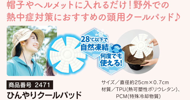 ポイント交換プレゼント｜みやびオンラインストア