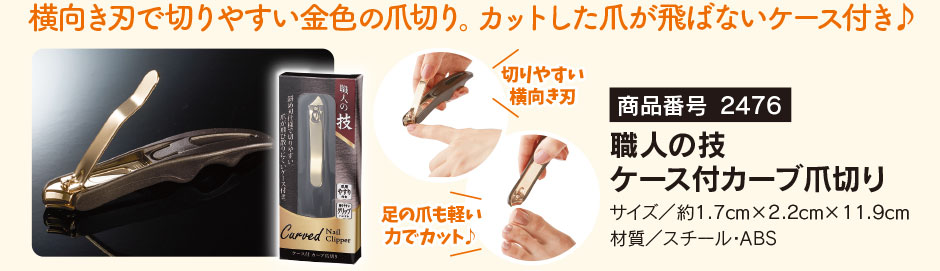 �����ֹ�2476�����ͤε� �������ե��������ڤ�