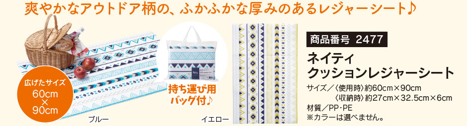 �����ֹ�2477���ͥ��ƥ� ���å����쥸�㡼������