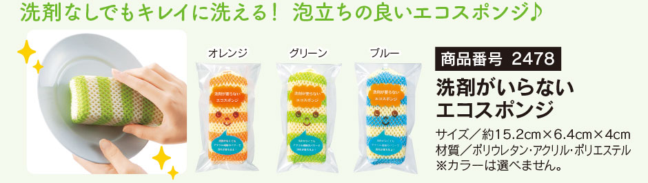 �����ֹ�2478�����ޤ�����ʤ��������ݥ�