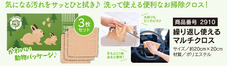 �����ֹ�2910�������֤��Ȥ���ޥ��������