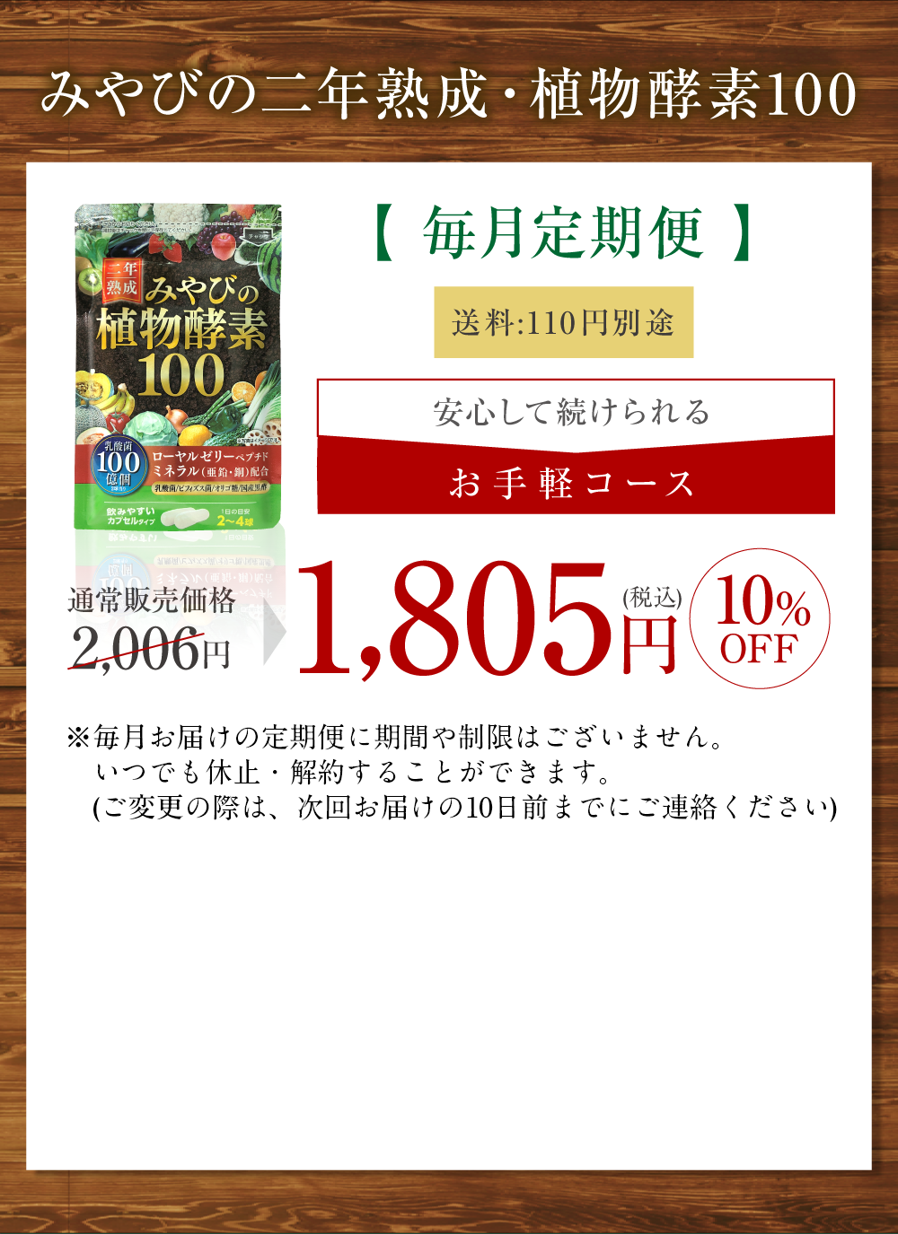 みやびオンラインストア たどり着いたのは 自然発酵 二年熟成 みやびの食物酵素