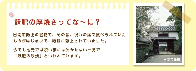 外はツルツルッ、中はプルプルふわぁ～