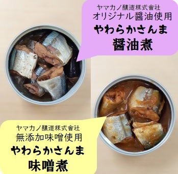 明石家さんまSUNTORY缶バケツ　4個セット 明石家さんまSUNTORY缶バケツ 4個セット