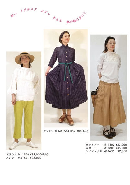 Reve de MIYACO Onlineshop
