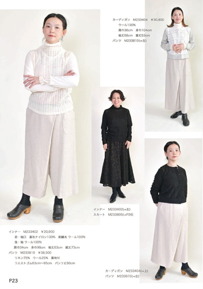 2023AW LOOK BOOK