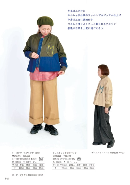 2024AW LOOK BOOK