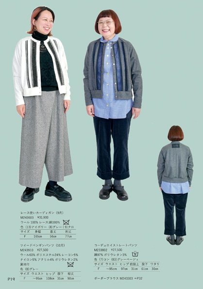 2024AW LOOK BOOK