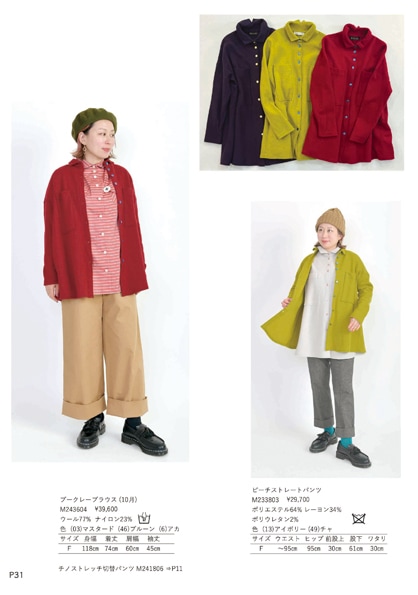 2024AW LOOK BOOK