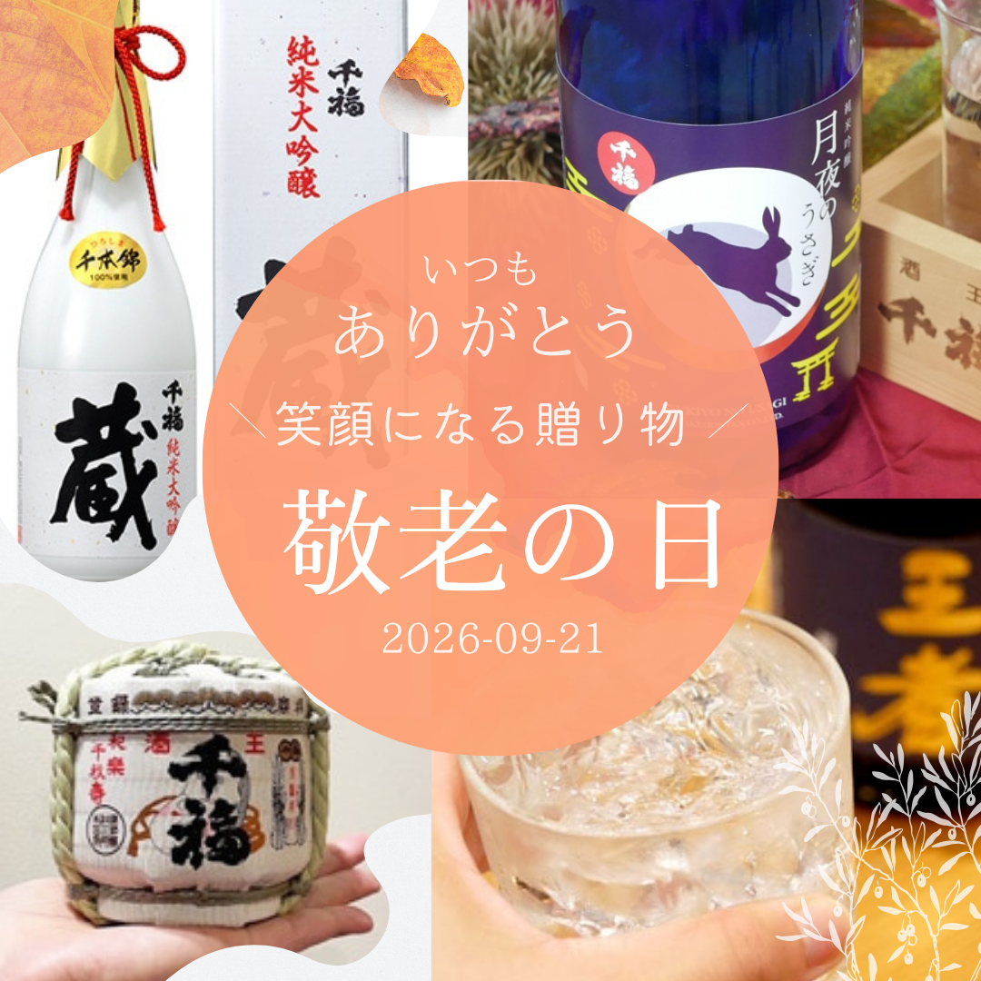 リキュール