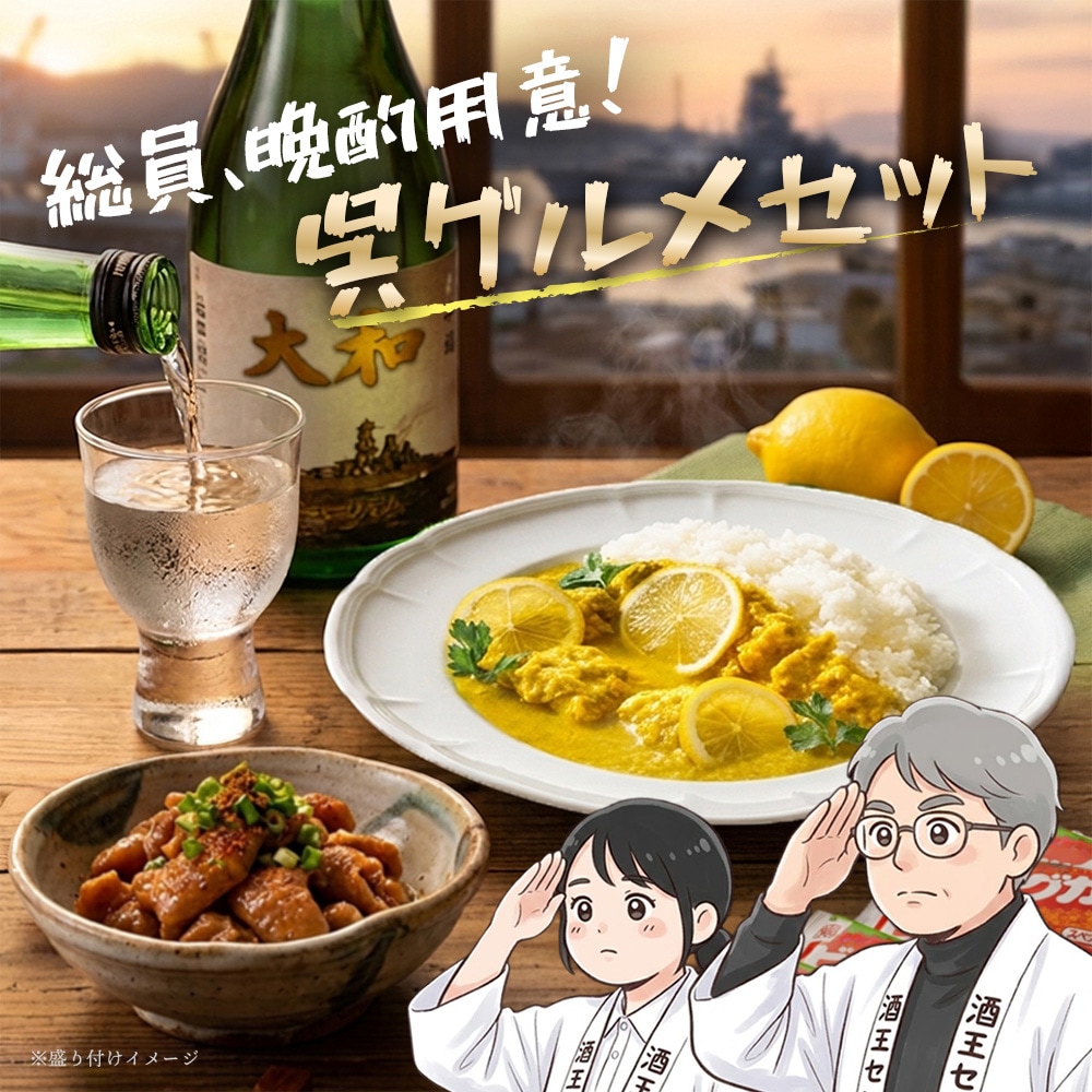季節限定商品