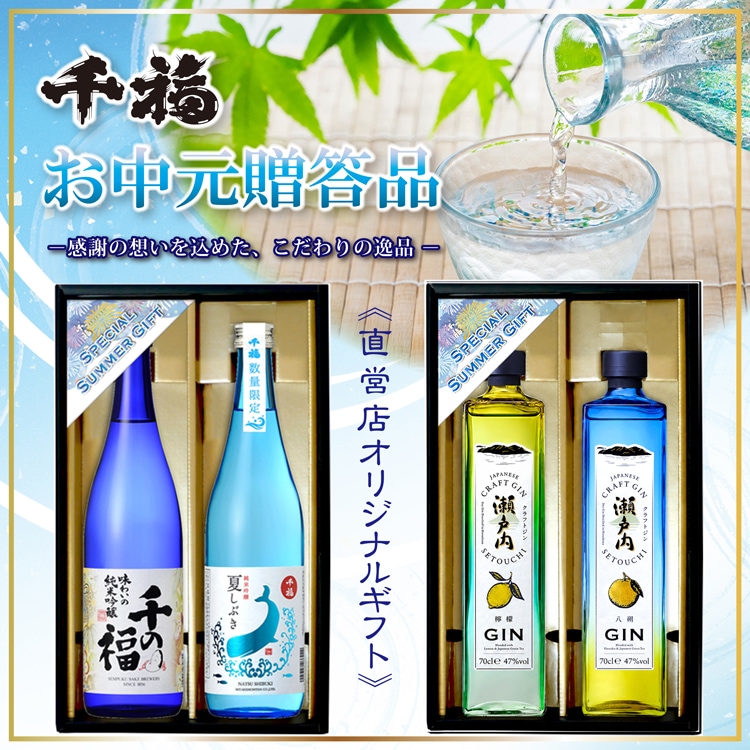 広島・呉の日本酒と地酒 千福オンラインショップ 三宅本店【公式】