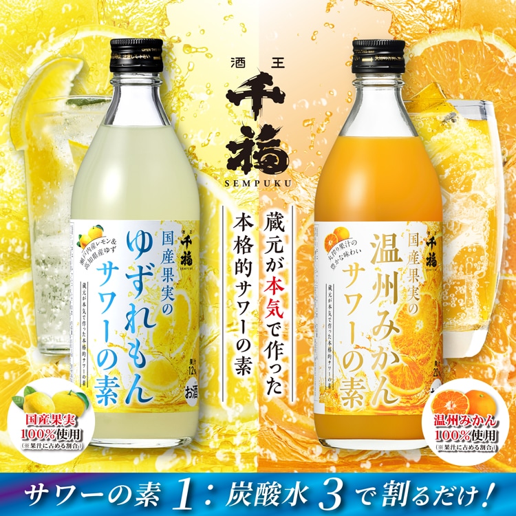 広島・呉の日本酒と地酒 千福オンラインショップ 三宅本店【公式】