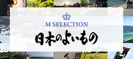 M SELECTION ܤΤ褤