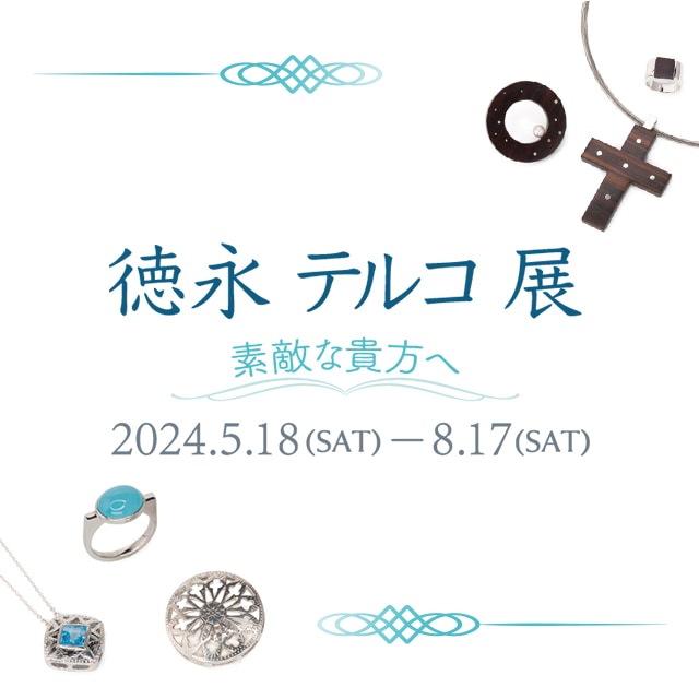 宮本商行オンラインショップ : 銀製品 宮内庁御用達