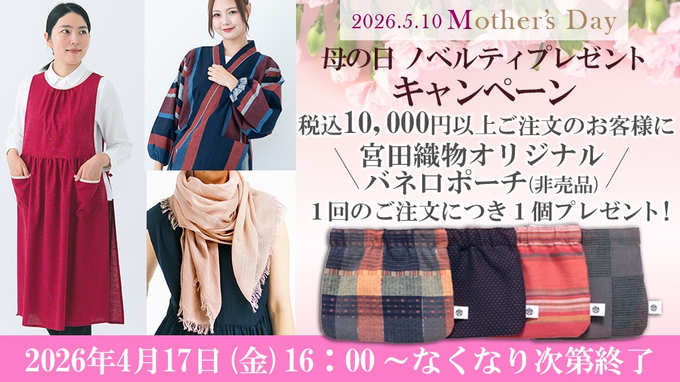 母の日ノベルティプレゼント