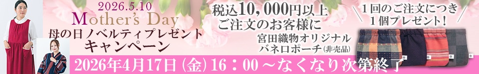 母の日ノベルティプレゼント