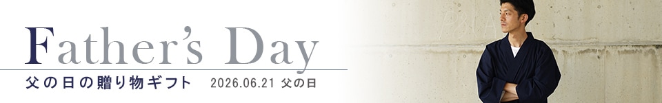 父の日ギフト特集