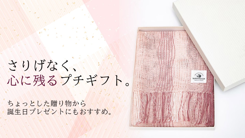 プチギフト特集画像