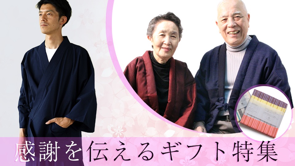 感謝を伝えるギフト特集画像