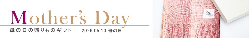 母の日ギフト特集