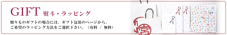 母の日ギフトラッピング画像