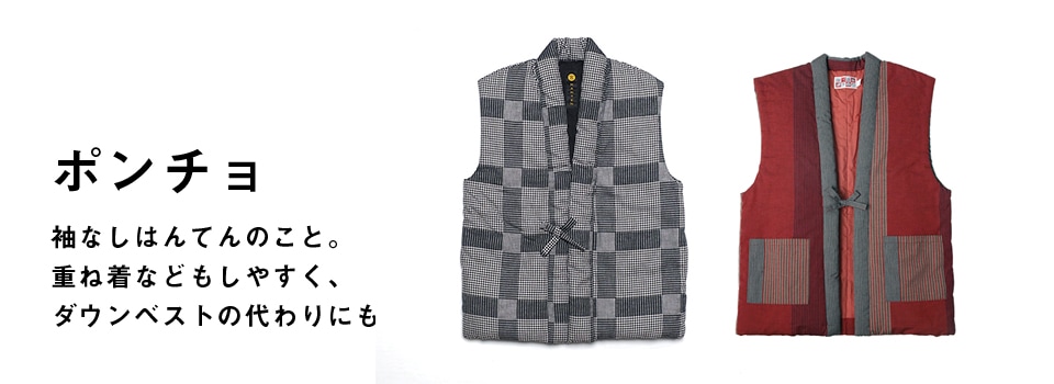 ポンチョ特集