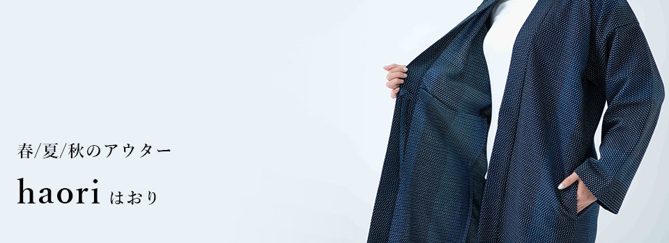 haori画像
