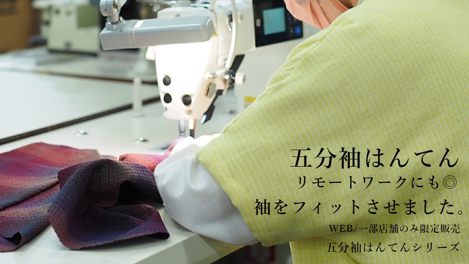 五分袖半纏の画像