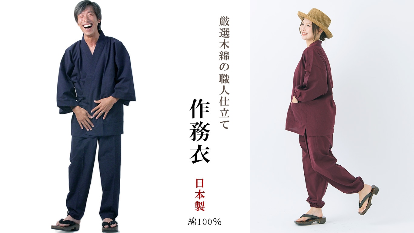 値下【美品】作務衣 さむえ 宮田織物 縞柄 日本製 綿100% 大縞フリーサイズ 楽天市場】新型 作務衣 さむえ 宮田織物 縞柄 敬老の日 レディース