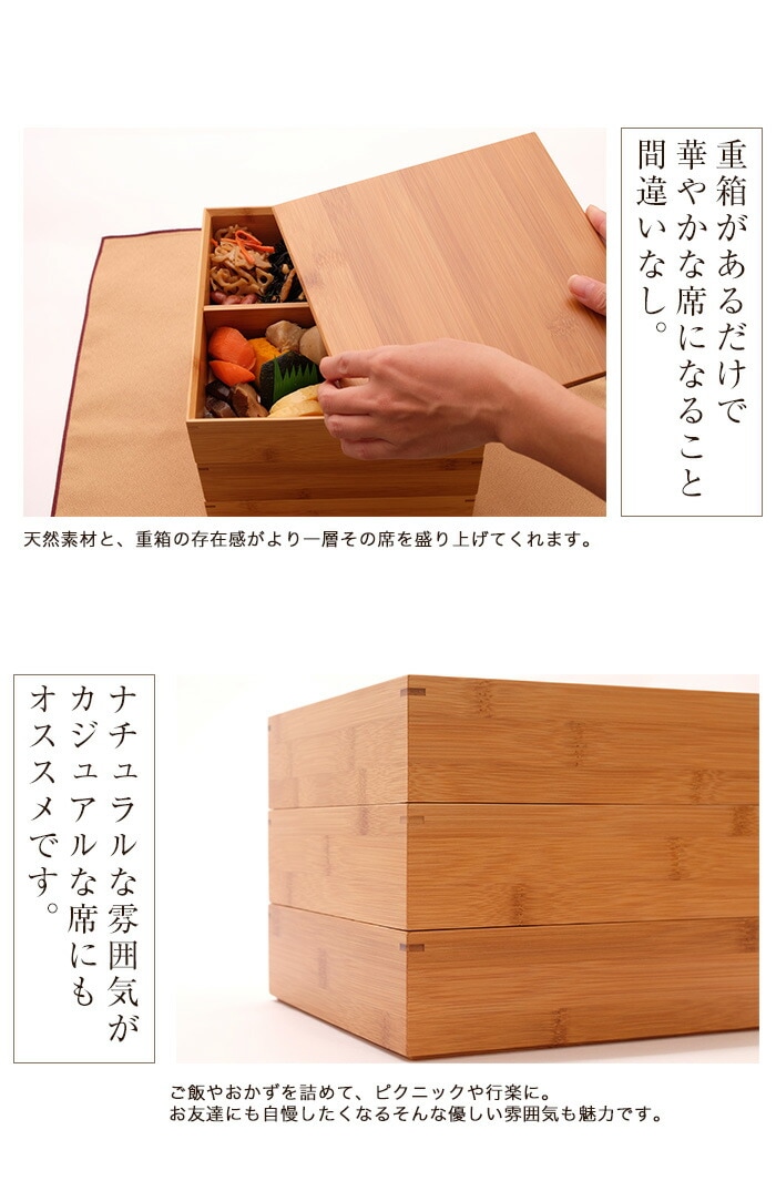 天然竹製 ７寸 三段 重箱 白木（5人～6人用向け） 運動会 大型 弁当箱