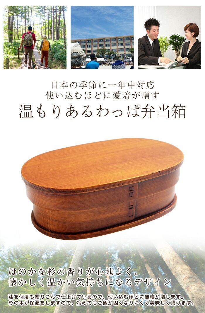 お弁当箱 曲げわっぱ 小判 弁当箱 漆塗り 650ml 1段 お弁当箱 まげわっぱ 和風 男子 大容量 女子 大人 子供 女の子 男の子 スリム  おしゃれ 運動会 遠足 麺 丼 木製 送料無料 | 弁当箱,曲げわっぱ 弁当箱 | みよし漆器本舗