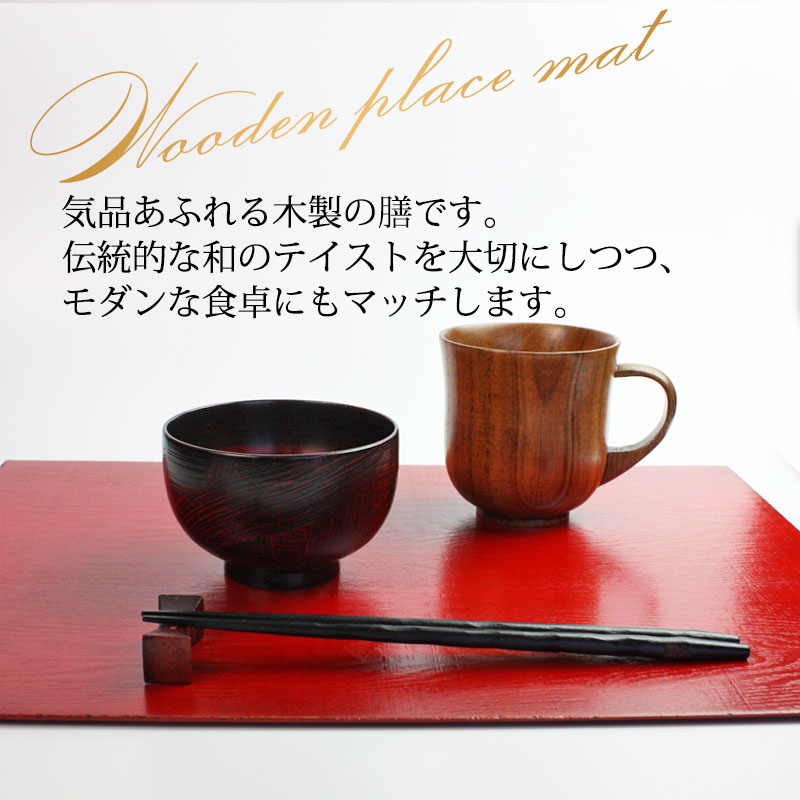 k2f37 赤色 漆器 膳 10枚セット　ランチョンマットがわりにも　年代物② 天然木製 尺4寸 長角 ランチョンマット 古代風 板目 赤 漆塗り