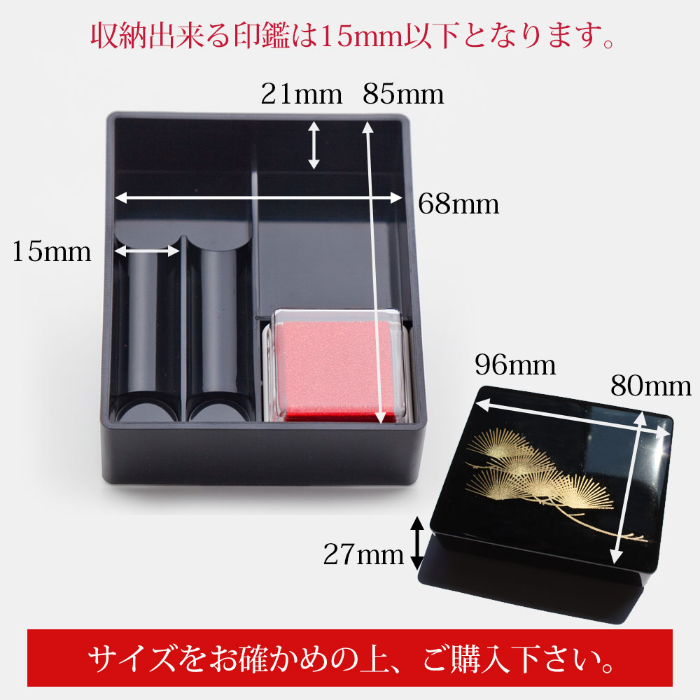 紀州塗り 印鑑ケース 2本収納 朱肉付 おしゃれ 複数 15mm 日本製 国産
