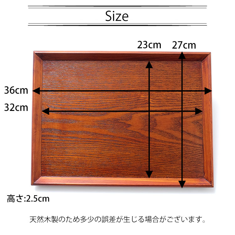 トレー お盆 天然木製 羽反 36cm長角膳 漆塗り トレー 北欧 おしゃれ 木製 カフェ ナチュラル トレイ お盆 スタッキング 収納 業務用  ランチョンマット ノーマーク 無地-みよし漆器本舗