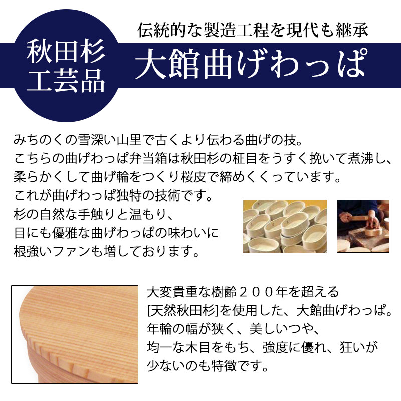 おひつ 2合 大館工芸社 曲げわっぱ 6寸 秋田杉 木地仕上げ 日本製 隅丸