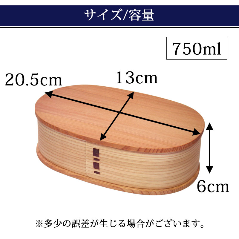 【新品未使用品】　大館工芸社　曲げわっぱ　750ml 小判弁当（大）日本製 お弁当箱 大館工芸社 曲げわっぱ 小判 弁当箱 ふき漆塗り(大) 秋田杉