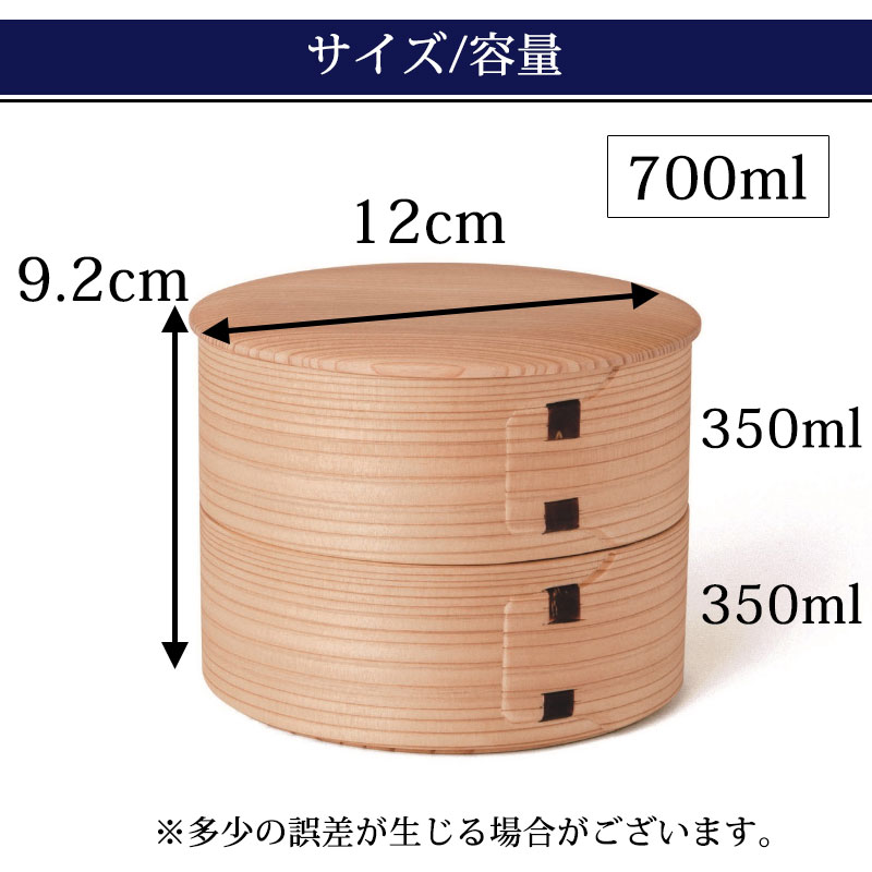 お弁当箱 大館工芸社 曲げわっぱ 丸二段姫子重 秋田杉 700ml 2段 日本