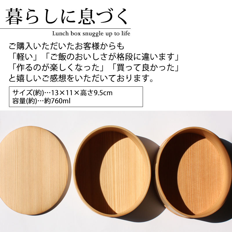 お弁当箱 大館工芸社 曲げわっぱ ひな 弁当箱 秋田杉 760ml 2段 日本製