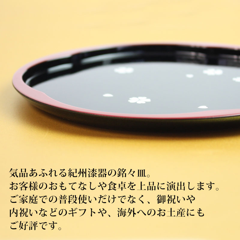 漆器 銘々皿 紀州塗り 5寸 15cm 梅型 黒 明月 セット 5枚入 日本製