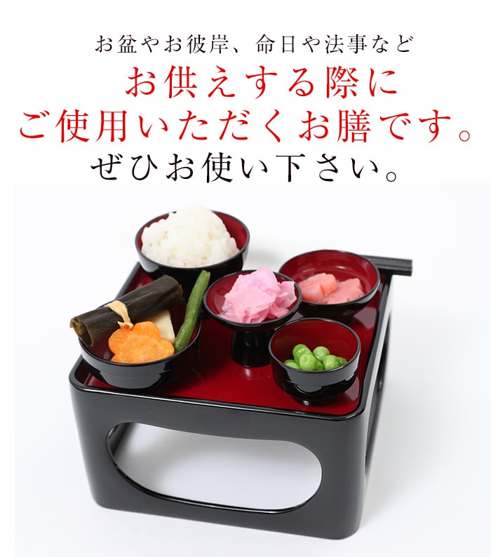 超ポイントバック祭 漆器 お膳 黒塗り金縁（2台組み） 漆器 キッチン・食器